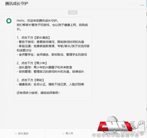 王者荣耀官网实名认证修改微信教程
