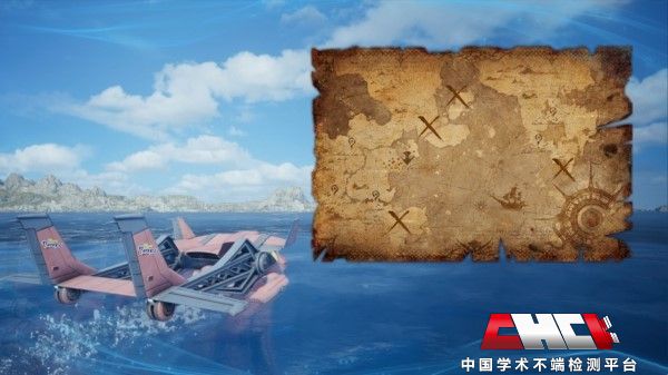 最终幻想7重生海盗遗物在哪
