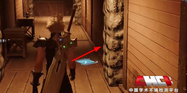 最终幻想7重生女帝长杖怎么获得