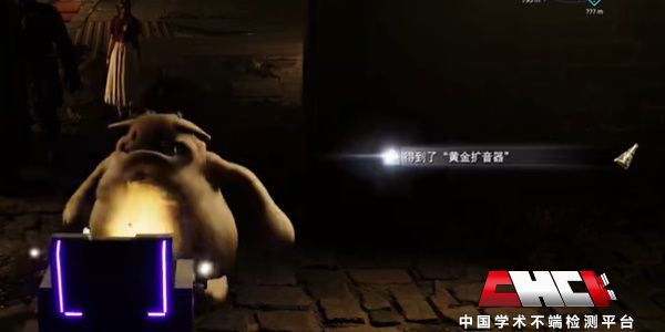 最终幻想7重生黄金扩音器怎么获得