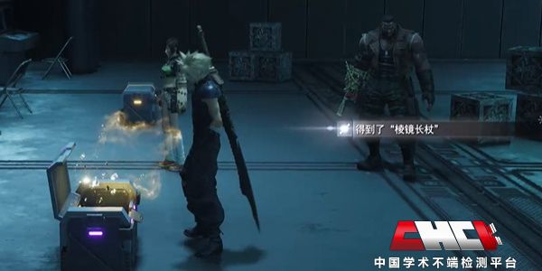 最终幻想7重生棱镜长杖怎么获得