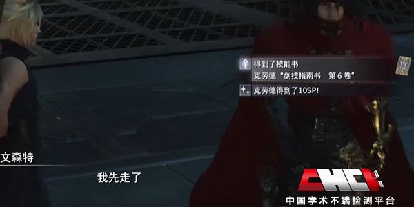 最终幻想7重生棱镜长杖怎么获得